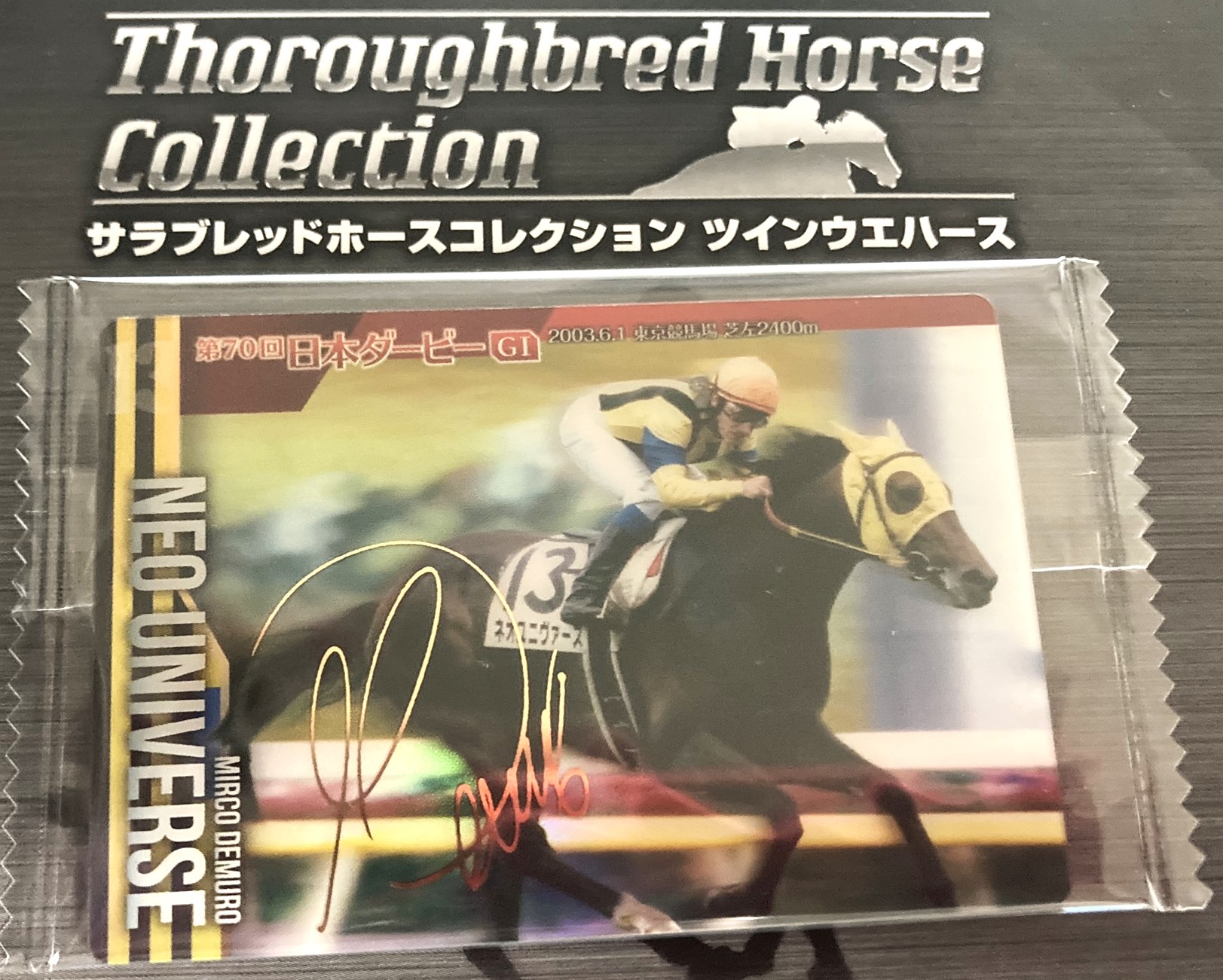 サラブレッドホースコレクション 当たり あたり 直筆サイン スターズオンアース 競馬トレカ開封してみた バンダイ サラブレッドホース